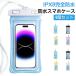 �y4�Z�b�g�z�h���P�[�X Max �w��F�� �����C �X�}�z ��F�� iPhone17 Android IPX8 7�C���`�Ή� �S�@��Ή� ���� �y4��