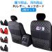 �V�[�g�o�b�N�J�o�[ ����� �� �R��h�~ �L�b�N�}�b�g �L�b�N�K�[�h ���[ �^�]�� �㕔���� PU���U�[ ����h�~ ���� 2���Z�b�g ���ǂ� �V�[�g�o