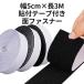 ���ʃe�[�v�t�� ���͐ڒ� ��5cm�~��3M �h�� �I�X�E���X�t�b�N�Ŏg�����莩�� �ϔM �ԗp ���@�̃e�[�v �J��Ԃ��g���� �S�� �H��s�v ������ D
