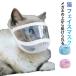  кусание есть предотвращение кошка маска кошка кошка для маска кусачки для ногтей меры кошка для кусачки для ногтей пассажирский товары маска для лица инструмент для оказания помощи кошка ... облизывание кошка для маска кошка сопутствующие товары коготь ..