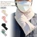  женский пелерина защита горла "neck warmer" защищающий от холода стеганый muffler палантин холод . меры стеганое полотно с хлопком ходить на работу шарф снуд теплый белый теплоизоляция стеганый 