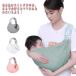  baby sling слинг-переноска с одной стороны ... легкий детская переноска ширина .... регулировка возможность многофункциональный sling наклонный .. compact легкий вентиляция весна лето осень-зима 