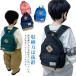  предотвращение бедствий рюкзак Kids рюкзак 5 лет детский Kids мужчина рюкзак уход за детьми . посещение школы . пара 2 лет симпатичный 4 лет детский сад 3 лет ученик начальной школы младшие классы be