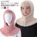  защита горла "neck warmer" плечо опора холодозащитный защищающий от холода капот .. древесный уголь шляпа шляпа .. древесный уголь шляпа muffler мостик . обратная сторона ворсистый плечо постельные принадлежности защищающий от холода верхняя одежда зима часть магазин надеты 