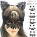  sexy костюмированная игра кошка уголок sexy костюм 2 позиций комплект маска для глаз гонки лента для волос ero. sexy Dance симпатичный симпатичный взрослый se расческа 