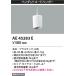 LED освещение последняя модель Koizumi освещение AE45283E код вешалка 