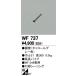 WF737 󥰥եĹѥ  ǥå odelic LED