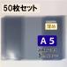 ֥åС 50祻å (A5ꥢƩӥˡ롢ŬѺҸ:)