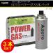 ڥȥɥ3ܥå No:ST-7601 SOTO POWER GAS 3ܥå  CB  ѥ ܥ ST-310 ST-340 åȥɺ  