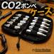 Co2 баллон сжатого газа кейс Co2 баллон сжатого газа кейс пневматическое оружие картридж хранение кейс место хранения 10шт.@ страйкбол Survival игра оборудование gran War машина Co2 перевозка велосипед 