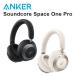 [18 месяцев гарантия немедленная уплата наличие ] Anker Soundcore Space One Pro наушники midnight черный золотистый, цвет шампанского A3062N11 A3062N21 якорь звук core 