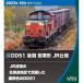 No:7008-H KATO DD51 後期 耐寒形 JR仕様  鉄道模型 Nゲージ KATO カトー  【予約 2023年10月予定】