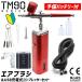 �v�����f���u���V TM90 �G�A�u���V USB �[�d�� �o�b�e���[�t�� ������ �v�����f�� �K���v�� �h�� �R���v���b�T�[ �t�B�M���A �H�i�T���v��