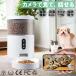  automatic feeder camera attaching cat dog automatic feeding CuPe Smart pet feeder 5 meal and more automatic feed .. machine automatic feeding machine see protection camera battery AC adaptor USB
