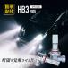ZVW30 �n �O�� ��� �v���E�X ���� LED�n�C�r�[�� 8000LM LED �n�C�r�[�� HB3 LED �w�b�h���C�g HB3 LED�o���u HB3 6500K