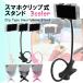  smartphone stand smartphone clip type stand smart phone free shipping 