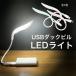 LED свет маленький размер USB освещение гибкий искривление .... настольное освещение под рукой Mini яркий .. разница . Duck Bill симпатичный белый / розовый / голубой 100279