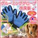  pet brush grooming glove coming out wool gloves recommendation trimming pet dog cat b lashing cleaner 