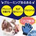 �y�b�g�u���V �� �L �O���[�~���O �O���[�u �����ё΍� ��� �������� �g���~���O �y�b�g �u���b�V���O �N���[�i�[ �֘A�摜3