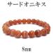 �T�[�h�I�j�L�X �u���X���b�g ���i�� 8mm 17cm-18.5cm M-LL�T�C�Y �a���� 8�� �V�R�� �p���[�X�g�[�� �ȃ��m�E ���� �r�� ����