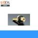 [ꥯݥ󤢤ꡪ11/15()2024]ꥯ LIXIL/INAX 񥪥ץѡĥA-420-8(1P)13mm女(Ȭҷ)(1)