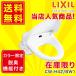 CW-H42/BW1 Lixil LIXIL/INAX мойка сиденье для унитаза душ туалет H серии чисто-белый бесплатная доставка 