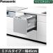 NP-45MS9S Panasonic Panasonic посудомоечная машина с сушкой M9 серии ширина 45cm глубина 65cm средний модель 5 человек для eko navi панель двери type бесплатная доставка 