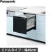 NP-45RS9K Panasonic Panasonic посудомоечная машина с сушкой R9 серии черный ширина 45cm глубина 65cm средний модель 5 человек для панель двери type бесплатная доставка 