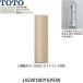 UGW180YS#EW TOTO угол место хранения шкаф тонкий модель белый дерево бесплатная доставка 