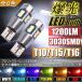 T10/T15/T16 LED �|�W�V������ �o�b�N�����v�� 12V  LED�o���u ���ɐ� �L�����Z���[���� 4�Z�b�g �z���C�g �u���[ �A�C�X�u���[ �C�G���[ ���b�h �A���o�[