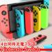 å ȥ顼 ť 祤  Nintendo Switch Joy-Con 4Ʊ Ŵ ʣƱ ® η