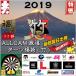 ダーツ 夏の福袋2018【竹】ダーツ グッズ バレル シャフト フライト ダーツケース ティップ プレゼント