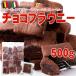  шоко брауни 500g Koo bell chu-ru шоколад использование шоколадный кекс шоко кекс Valentine есть перевод шт упаковка конфеты популярный много кондитерские изделия обычная температура 