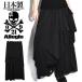  гаучо брюки мужской hakama брюки широкий брюки dore-p брюки оригинал бренд шт ..V серия visual серия режим серия костюм сделано в Японии 