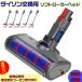�_�C�\�� Dyson V7 V8 V10 V11 V15�\�t�g���[���N���[�i�[�w�b�h �݊� �����p �t���A�w�b�h �|���@���i �|���@�A�N�Z�T���[