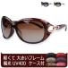  sunglasses lady's UV UV resistance polarized light large light weight stylish we Lynn ton frame pollen measures . diversion sunglasses fishing mountain climbing outdoor storage case attaching 