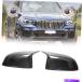 USߥ顼 BMW X3 X4 2018-21 X5-X7 19-21ܥեС򴹥ɥߥ顼Сå For BMW X3 X4 2018-21 X5-X7 19-21 Carbon Fiber Repl