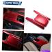 trim panel Red ABSʡ쥹ȥСȥܥåӥå2016-2021ΥС쥤ե졼⡼ǥ RED ABS Inner Armrest Cover
