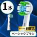  Brown Oral B заменяемая щетка оригинальный oral b EB20 Basic щетка 1 шт. 