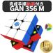 GANCUBE GAN 356 M 356M �X�e�b�J�[���X 3x3 �X�s�[�h�L���[�u �~�j�L���[�u ���[�r�b�N�L���[�u �K���L���[�u
