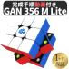 GANCUBE GAN 356M Lite