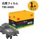 Kodakko Duck белый чёрный плёнка Try X400 35mm 135 36 листов . Professional для монохромный плёнка 8667073 импортные товары 
