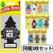 ���g���c���[ LittleTree�@�G�A�[�t���b�V���i�[ 3���Z�b�g