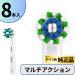 �u���E�� �I�[����B �ւ��u���V ���� oral b EB50 �}���`�A�N�V���� �u���V 8�{�Z�b�g