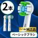  Brown Oral B заменяемая щетка оригинальный oral b EB20 Basic щетка 2 шт. комплект 