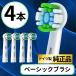  Brown Oral B заменяемая щетка оригинальный oral b EB20 Basic щетка 4 шт. комплект 