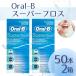  Oral B Oral-b super f Roth superfloss 50шт.@x 2 шт 