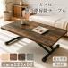 RAKU ���~���e�[�u�� �f�X�N �܂��� �K�X�����~�� �������K�i���� ��120cm�~���s60cm �L���X�^�[�t ���[�e�[�u�� �_�C�j���O�e�[�u��