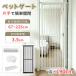 LINE дополнение .5%OFF купон RAKU домашнее животное торцевая дверь .. обивка высота 190cm 3.5cm промежуток установка ширина 67-225cm. кошка в соответствии выпадение предотвращение сверление не необходимо авто Crows кошка . домашнее животное 