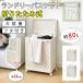 LINE дополнение .5%OFF купон RAKU корзина для белья большая вместимость 80L складной компактный крышка имеется с роликами . тонкий стирка корзина стирка предмет inserting .. место 